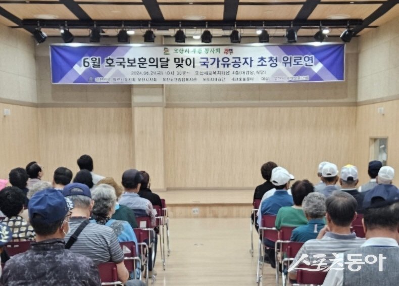 오산시 푸른봉사회, 국가유공자 초청 위로연 개최/오산시청 제공