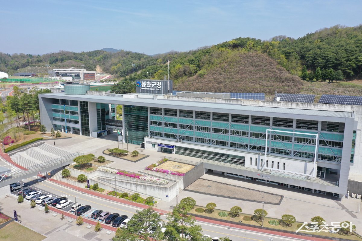 봉화군청 전경./사진=봉화군