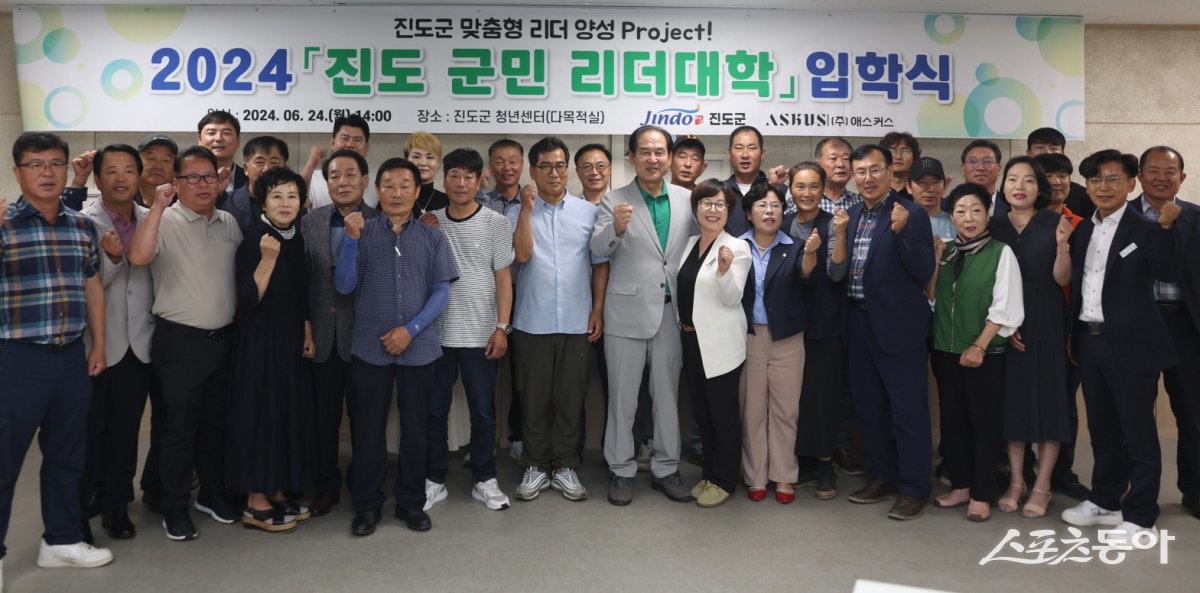 지난 24일 진도군 청년센터에서 열린 2024년 제1기 ‘진도 군민 리더대학’ 입학식. 사진제공=진도군