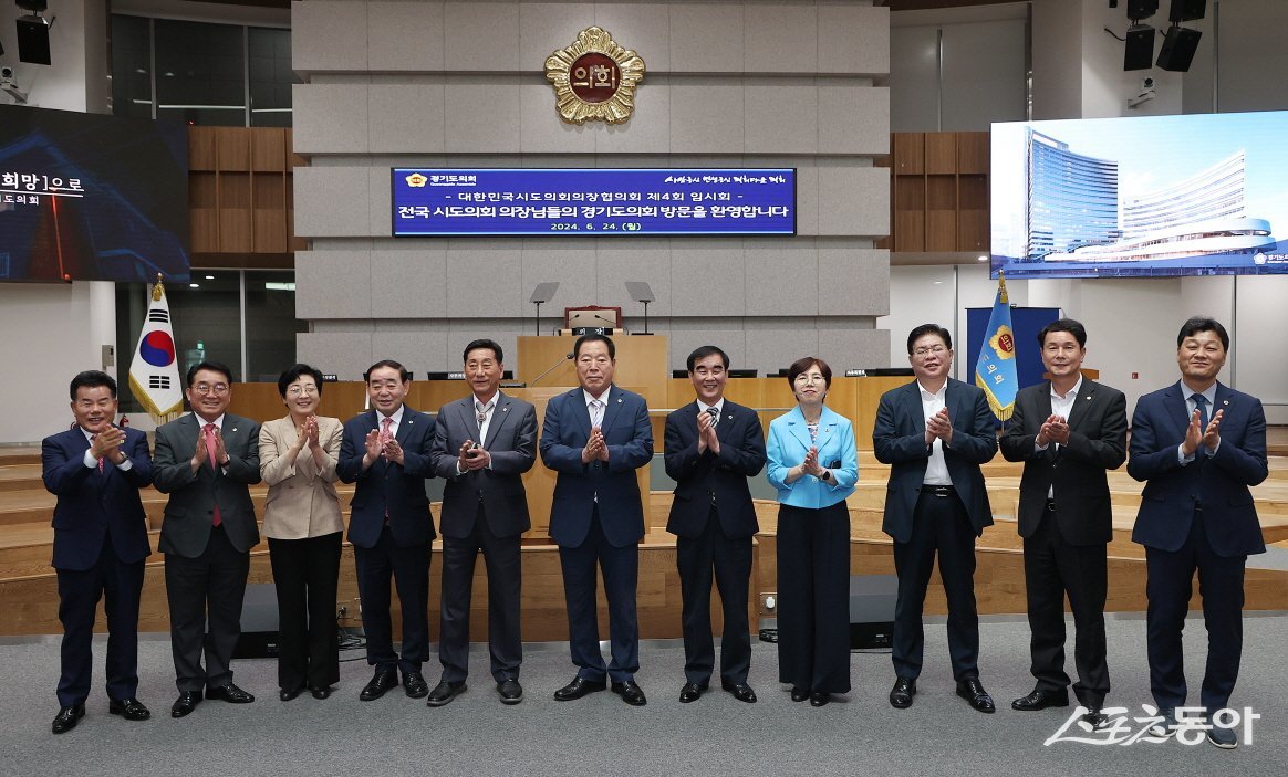 서동욱 전남도의장이 지난 24일 경기도의회에서 열린 대한민국시도의회의장협의회 2024년 제4차 임시회에 참석했다. 사진제공=전남도의회