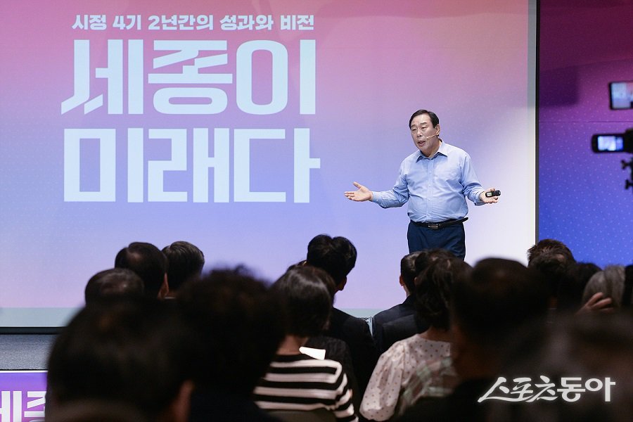 지난 26일 조치원에서 열린 시정4기 2주년 기념행사 모습. 사진제공 | 세종시청