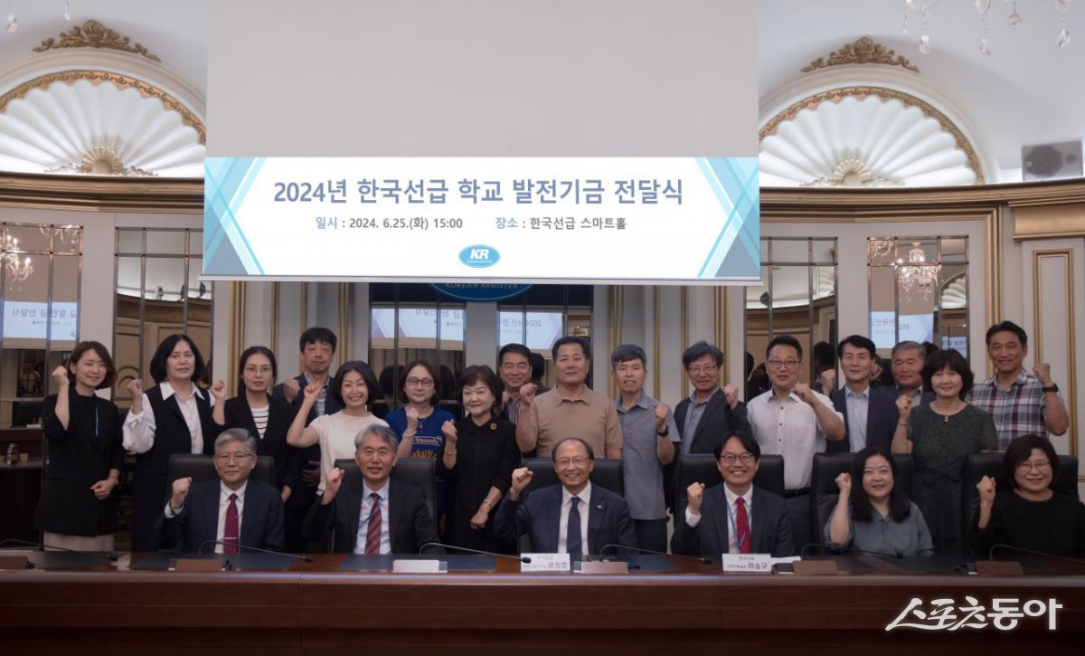 한국선급이 학교발전기금 전달식을 가진 가운데 학교 대표자들과 관계자들이 기념촬영을 하고 있다. (사진제공=한국선급)