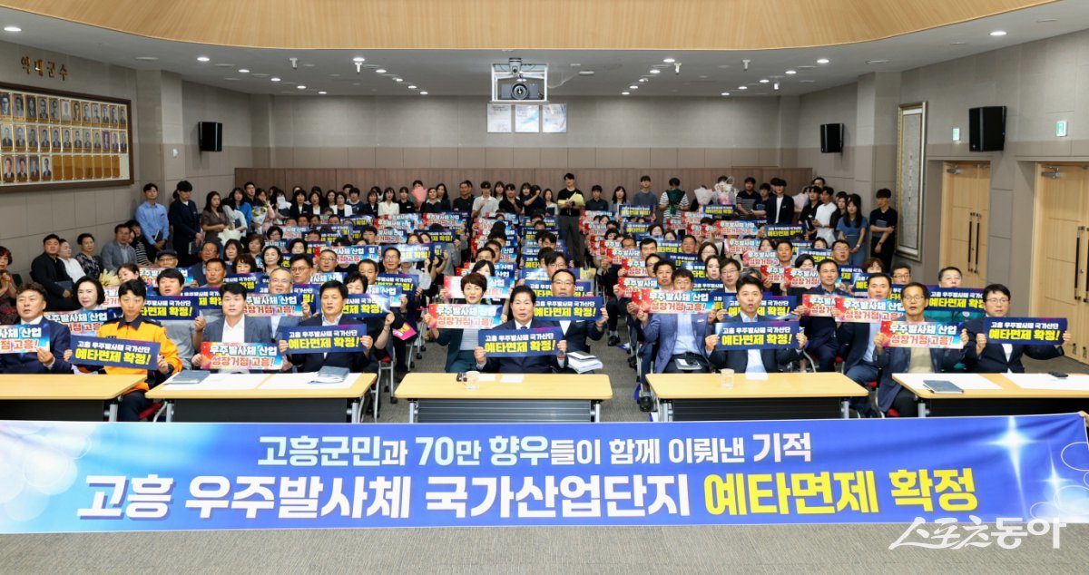 고흥군 우주발사체 국가산업단지가 지난 6월 28일 공공기관 사업 예비타당성조사(예타) 자문회의에서 예타면제 사업으로 최종 확정됐다. 사진제공=고흥군