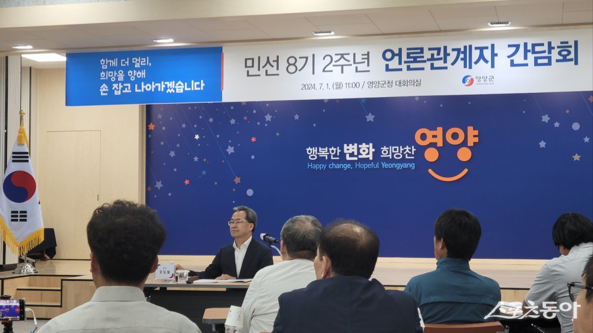 오도창 영양군수가 민선8기 전반기 주요성과를 설명하고 있다./사진=영양군