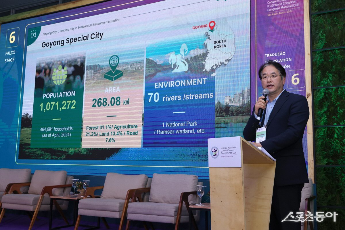 2024년 이클레이 세계총회에서 발표하는 이동환 고양특례시장. 사진제공ㅣ고양시