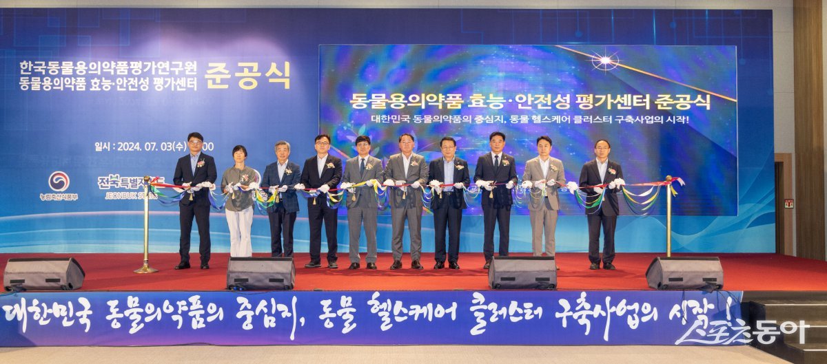 3일 동물용의약품 효능·안전성 평가센터 준공식. 사진제공=익산시