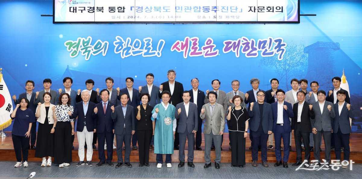 대구경북 행정통합을 추진 중인 경북도 민관합동추진단 위원들이 기념촬영을 하고 있다./사진=경북도