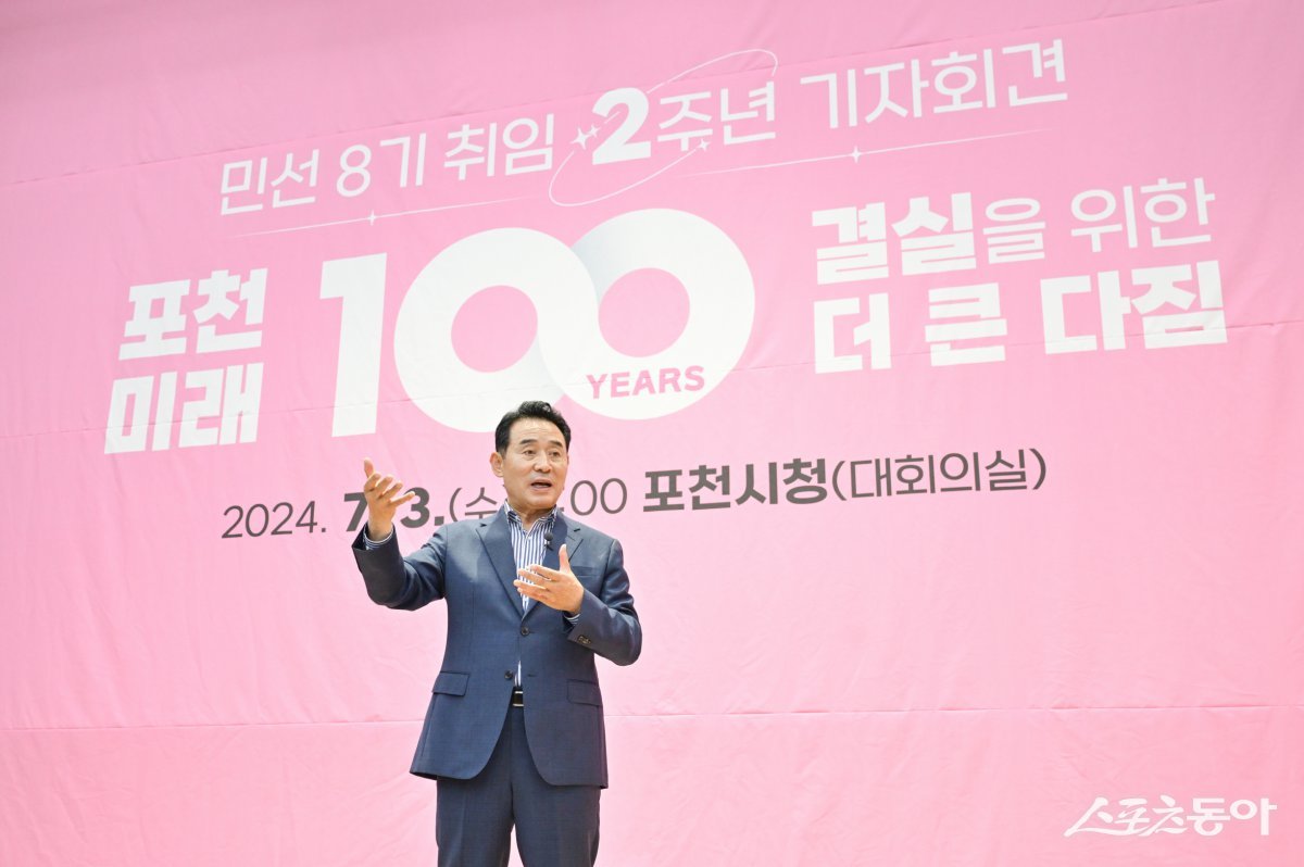 백영현 포천시장이 3일 민선 8기 취임 2주년을 맞아 “포천 미래 100년 결실 포부를 밝히고 있다.” 사진제공ㅣ포천시
