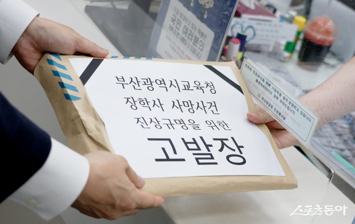 지난 4일 부산시교육청이 악성 민원을 행사한  부산 한 중학교 학교장을 상대로 장학사 사망사건 진상규명을 위한 고발장을 제출하고 있다. (사진=부산시교육청)