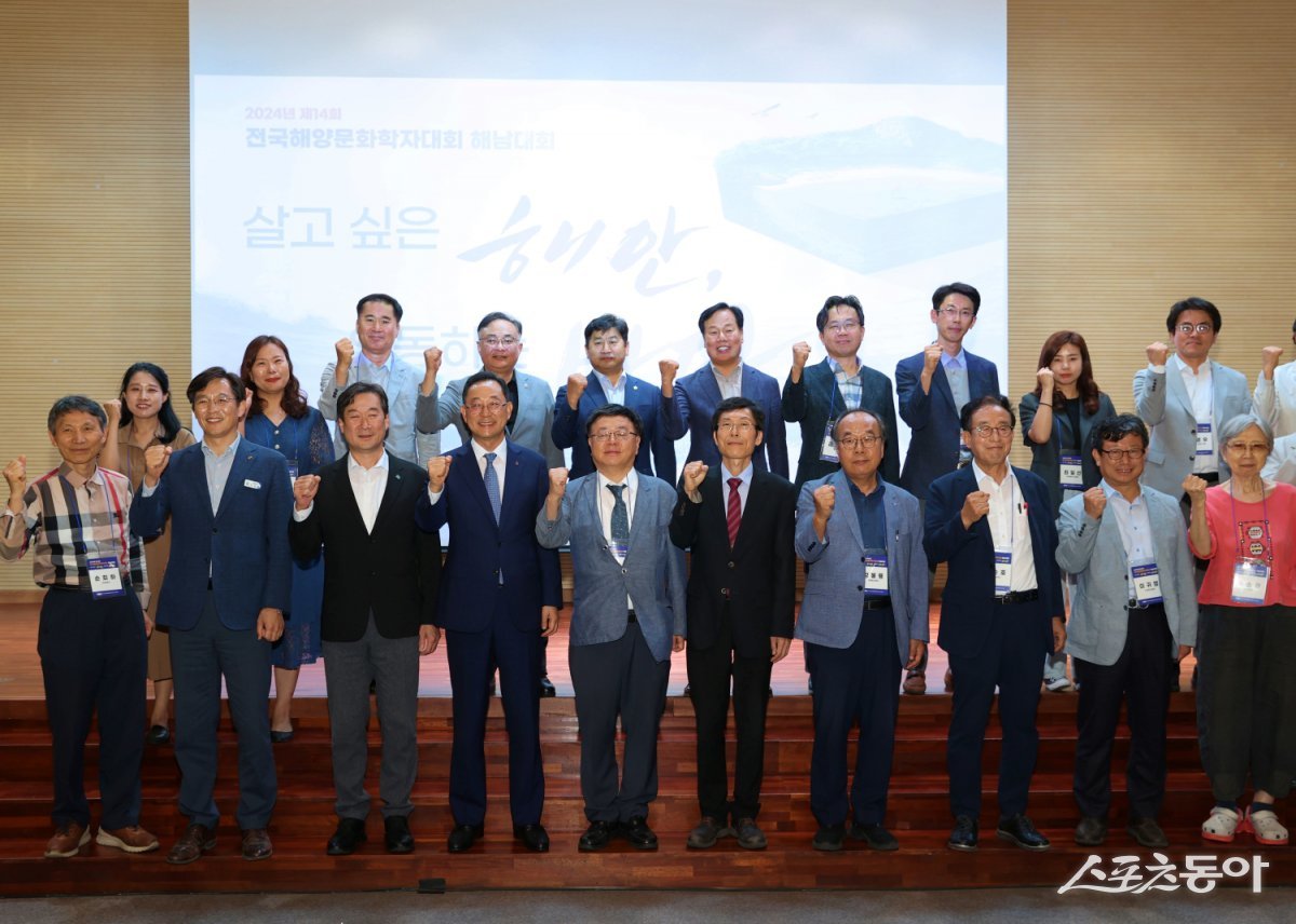 지난 4일 개막한 전국해양문화학자대회 해남대회. 사진제공=해남군