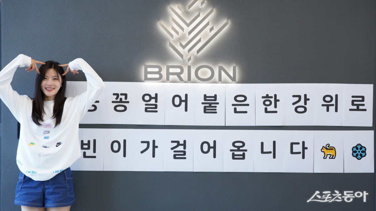 이유빈. 사진제공｜브리온컴퍼니