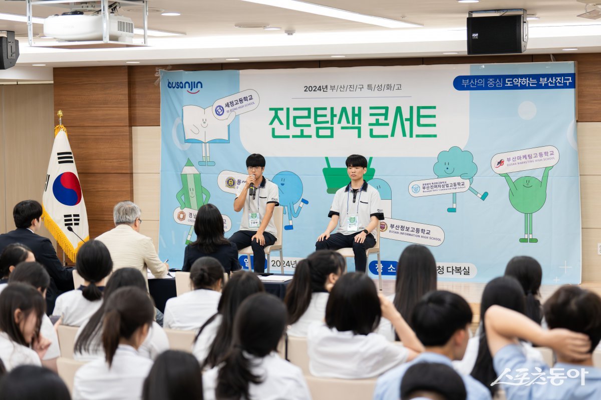 부산 부산진구가 지난 8일 관내 특성화고 학생들을 대상으로 진로탐색 콘서트를 개최한 가운데 모의공개면접이 진행되고 있는 모습. (사진제공=부산 부산진구)