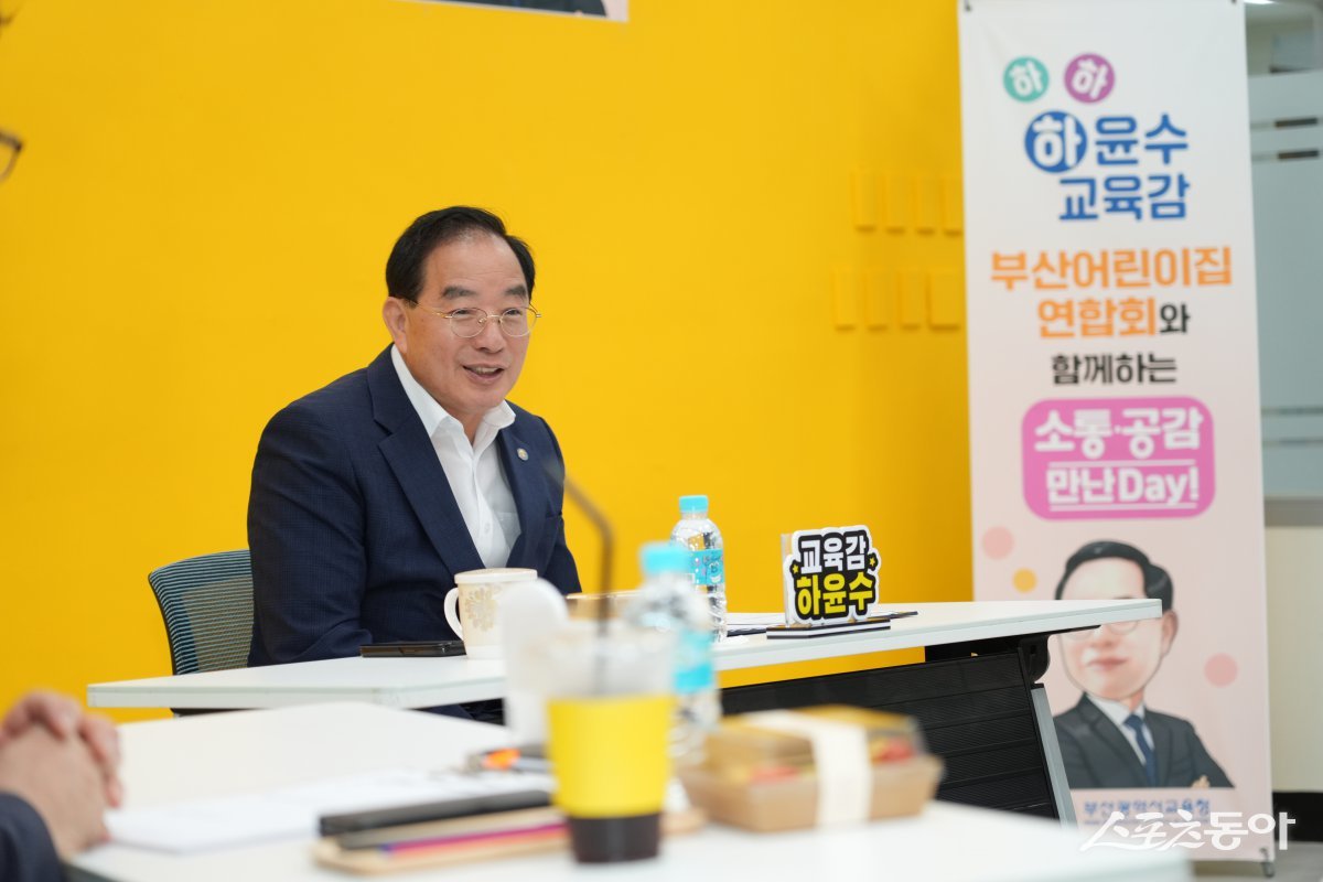 하윤수 교육감이 9일 오전 시교육청 별관 1층 교육감 소통공감실에서 ‘부산어린이집연합회와 함께하는 소통·공감 만난 day’ 행사에 참석해 발언하고 있다. (사진제공=부산시교육청) 