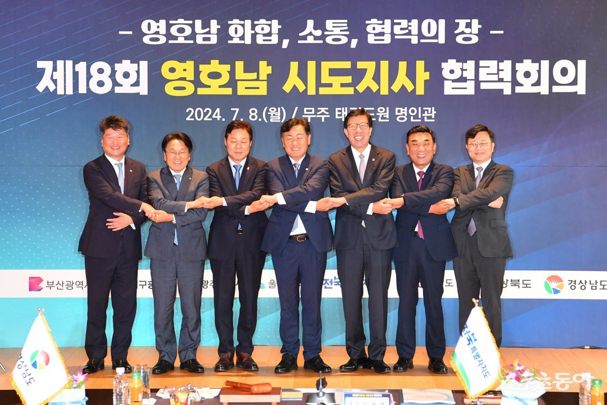 박형준 시장(오른쪽 세 번째)이 제18회 영호남 시도지사 협력회의에 참석한 뒤 관계자들과 기념촬영을 하고 있다. (사진제공=부산시)