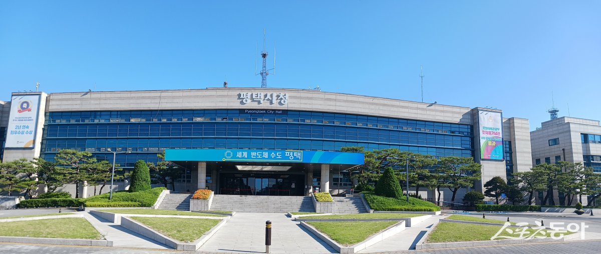 평택시청 전경사진