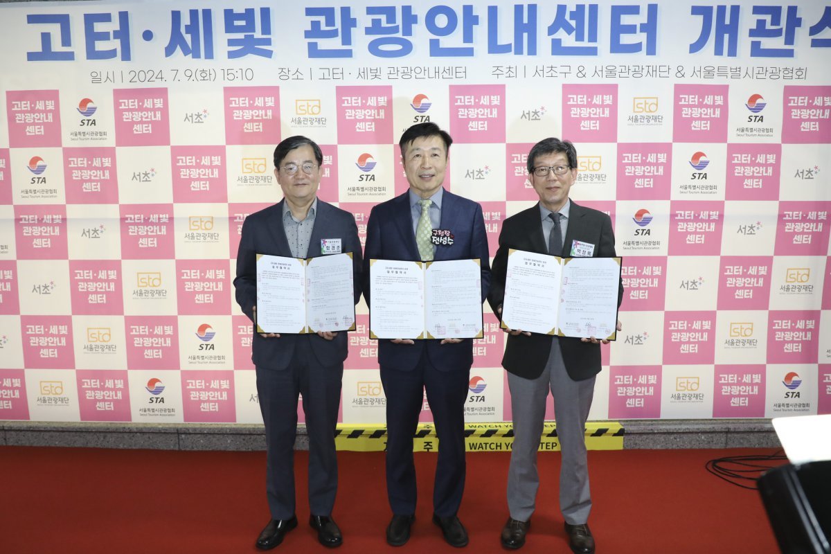 고터·세빛 관광정보센터 운영을 위한 업무협약 체결 후 기념촬영을 하고 있다. 왼쪽부터 함경준 서울관광재단 관광산업본부장, 전성수 서초구청장, 박정록 서울시관광협회 회장권한대행  사진제공｜서울관광재단