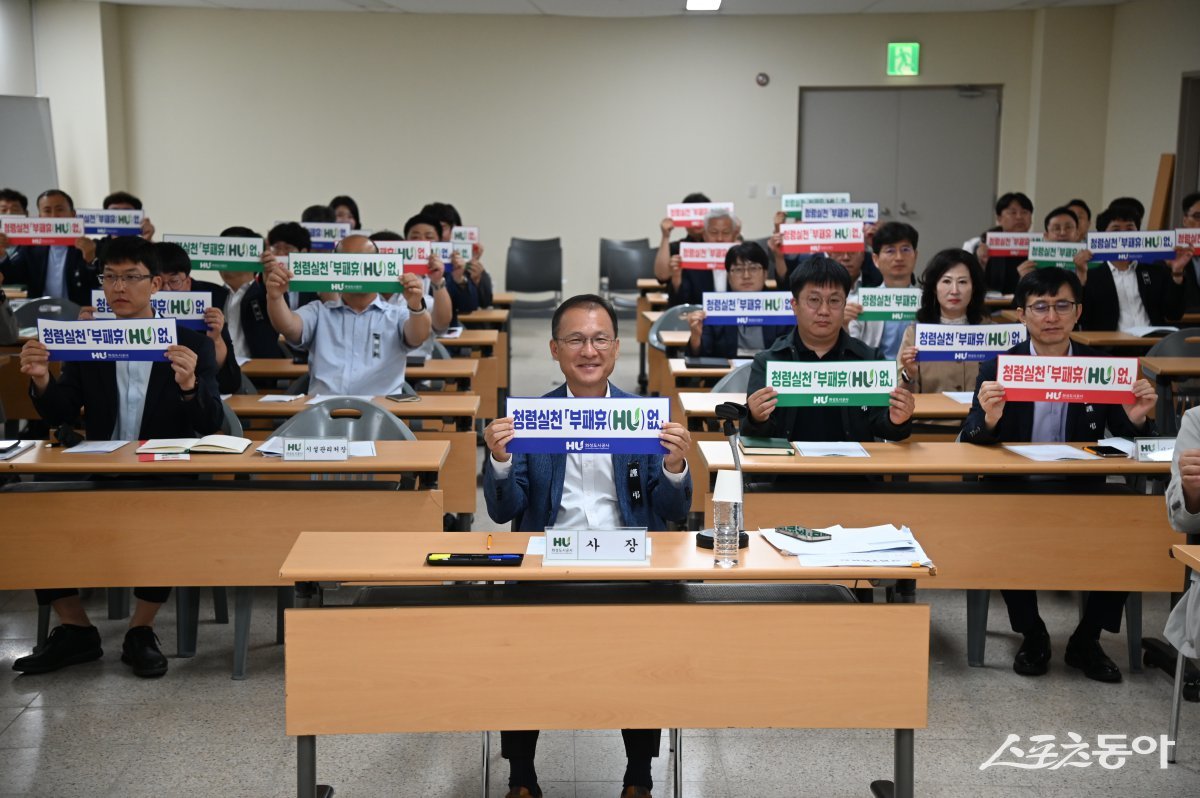 화성도시공사, ‘부패휴(HU)없’ 선포식 개최/화성도시공사 제공