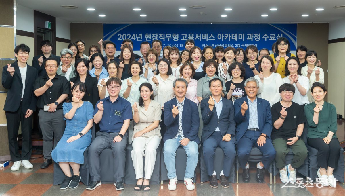 부산상공회의소가 지난 10일 부산상의 국제회의장에서 현장 직무형 고용서비스 아카데미 수료식을 개최한 가운데 관계자들이 기념촬영을 하고 있다. (사진제공=부산상공회의소)