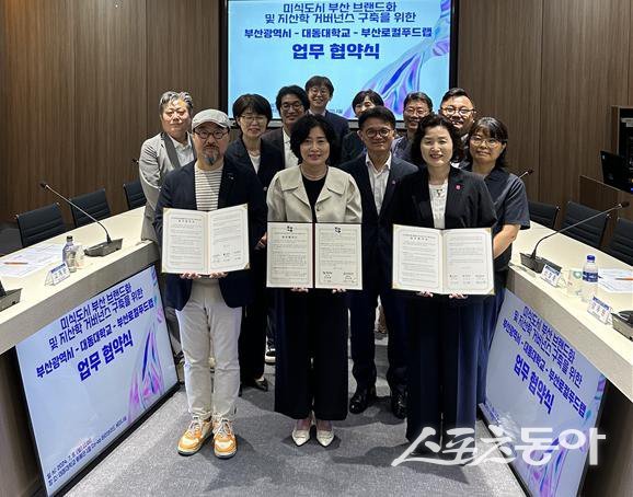 부산시가 지난 8일 대동대 화봉관에서 부산 음식을 통한 미식도시 부산 브랜드화 구현 업무협약을 체결한 가운데 관계자들이 기념 촬영을 하고 있다. (사진제공=부산시)