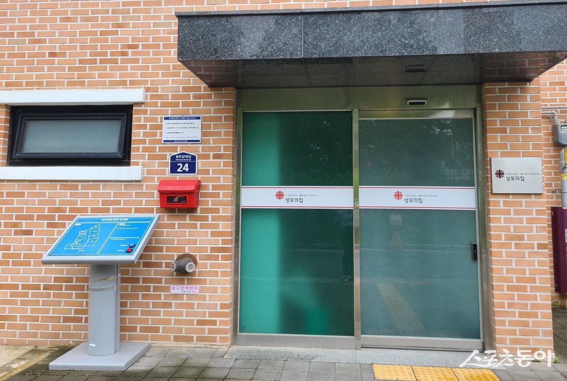 전남 위기임산부 지역 상담기관 성모의 집. 사진제공=전남도