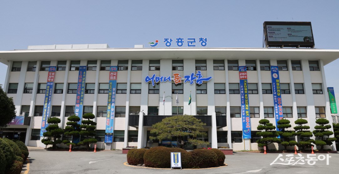 장흥군청.