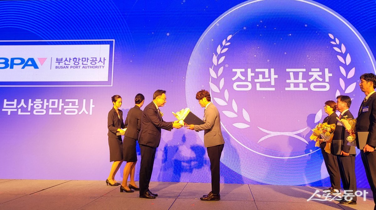 부산항만공사가 11일 서울에서 열린 제13회 인구의 날 기념행사에서 보건복지부 장관 표창을 수상하고 있는 모습. (사진제공=부산항만공사)