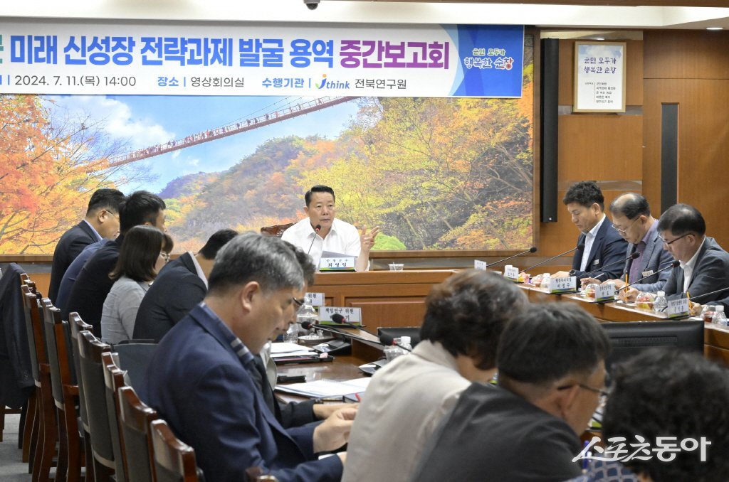 순창군이 지난 11일 군청 영상회의실에서 ‘순창군 미래 신성장 전략과제 발굴 용역’ 중간보고회를 개최했다. 사진제공=순창군