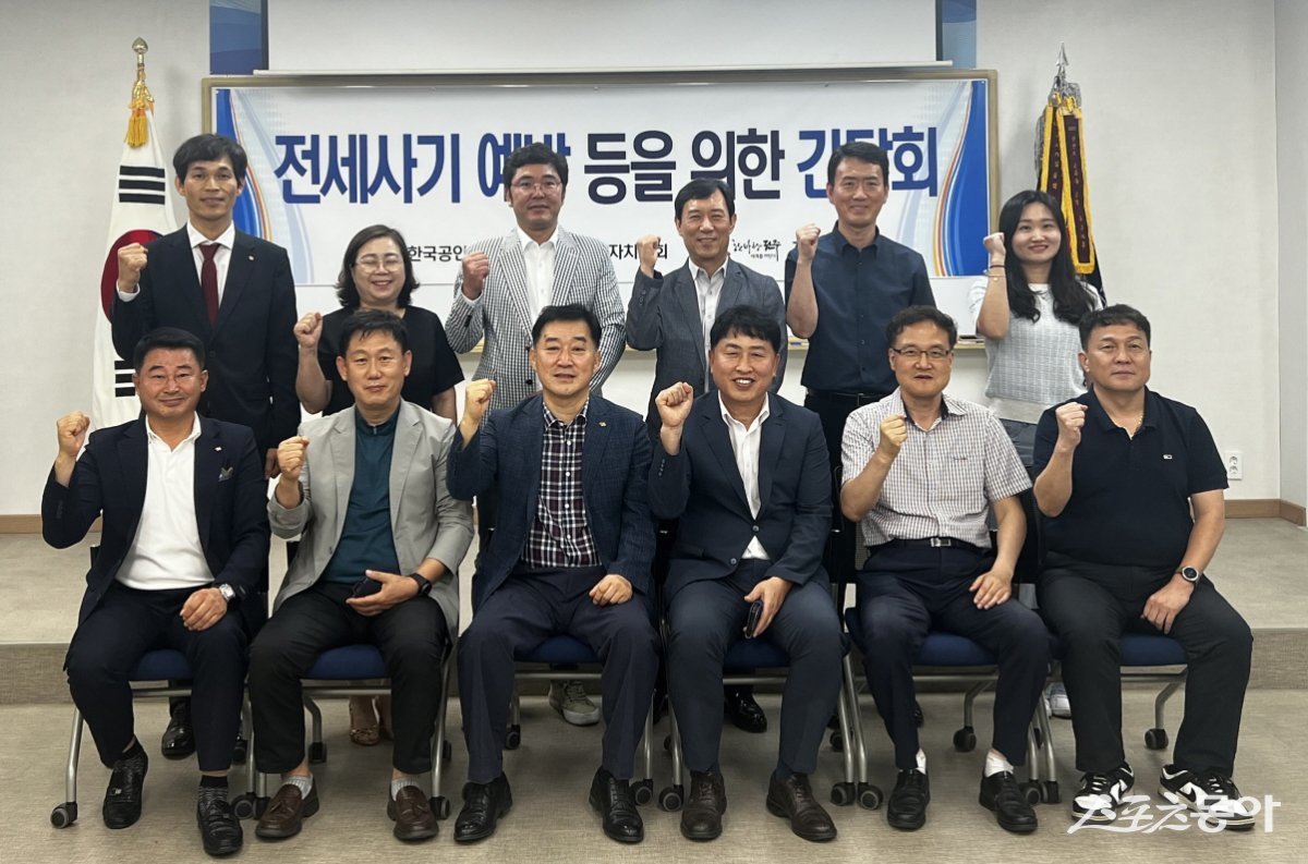 전주시가 지난 11일 한국공인중개사협회 전북특별자치도회와 간담회를 개최했다. 사진제공=전주시
