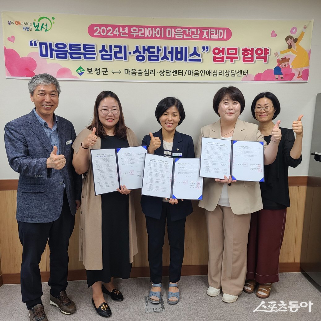 보성군이 지난 11일 마음숲심리상담센터, 마음안애심리상담센터와 우리 아이 마음 건강 지킴이 ‘마음 튼튼 심리상담 서비스’ 협약을 체결했다. 사진제공=보성군