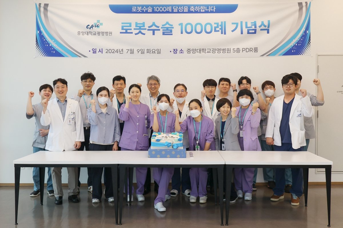 중앙대광명병원 로봇수술 1000례 달성                                                                                             사진제공｜중앙대광명병원