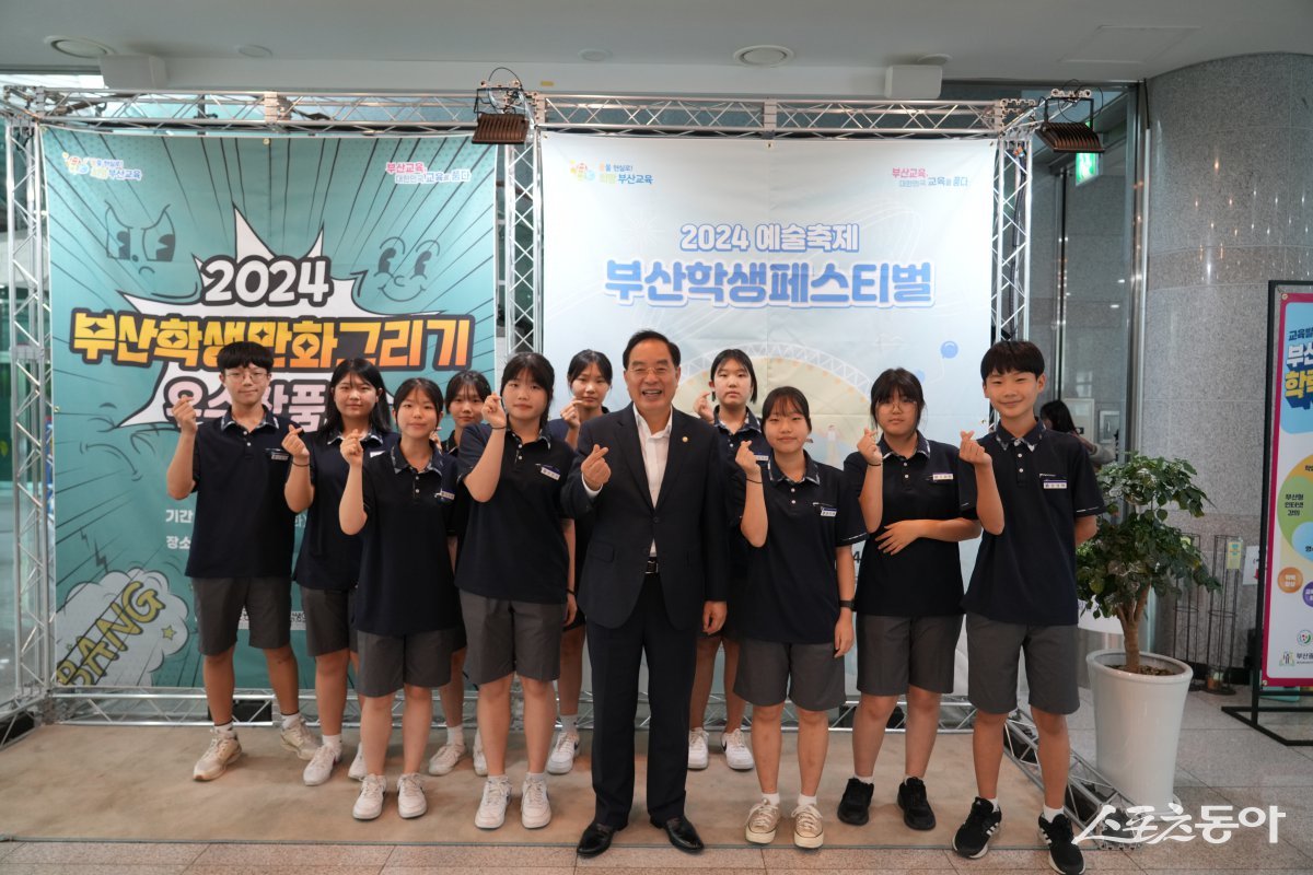 하윤수 교육감(가운데)이 ‘2024 부산학생페스티벌’에 참가한 한 예술동아리 학생들과 기념촬영을 하고 있다. (사진제공=부산시교육청)