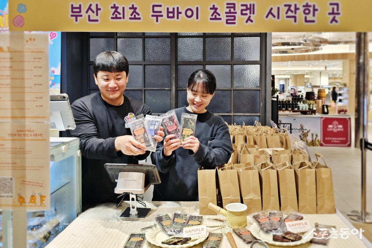 신세계 센텀시티가 백화점 지하 1층 중앙행사장에서 ‘슈퍼썸머 잇데이파티’를 진행하는 가운데 직원들이 두바이 초콜릿을 들고 기념 촬영을 하고 있다. (사진제공=신세계 센텀시티)