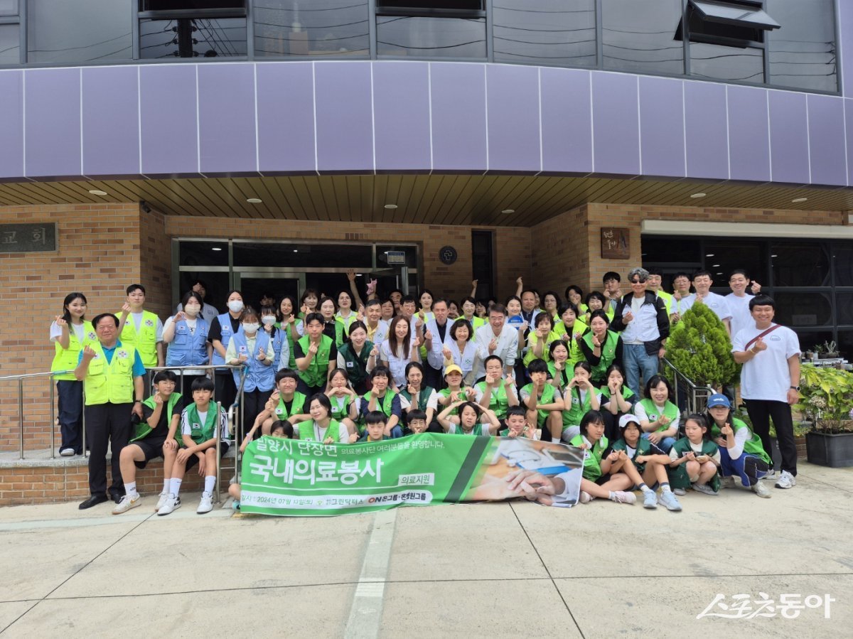 국제의료봉사단체 그린닥터스재단과 온병원그룹이 지난 13일 경남 밀양시 단장면 삼거마을에서 의료봉사 활동을 진행한 가운데 관계자들이 기념촬영을 하고 있다. (사진제공=그린닥터스재단)