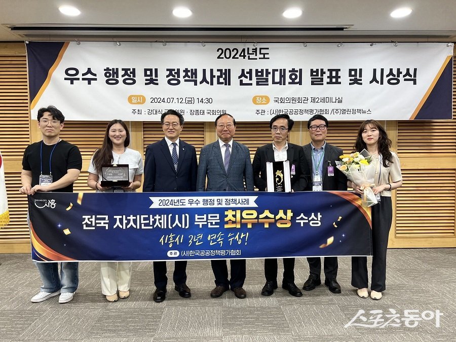 임병택 시흥시장은 지난 12일 ‘2024 우수행정 및 정책사례 선발대회’에서 기초자치단체 분야 최우수상을 받았다. 사진제공｜시흥시청