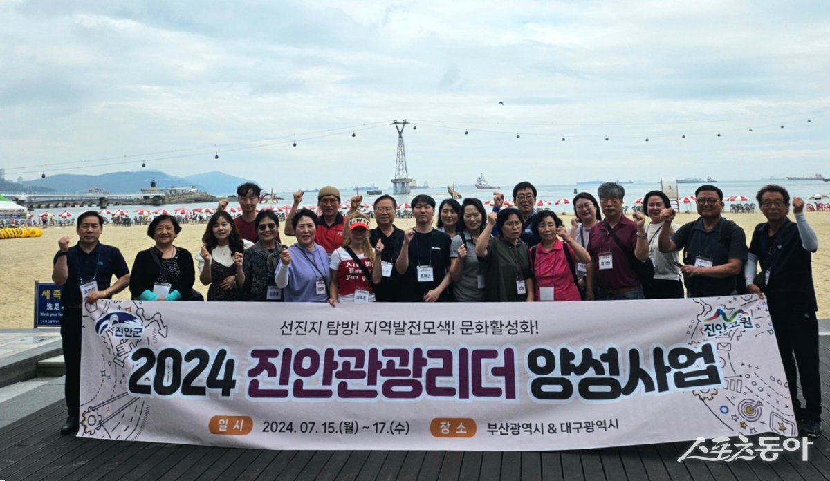 지난 15일 관광 리더 역량강화 선진지 견학. 사진제공=진안군