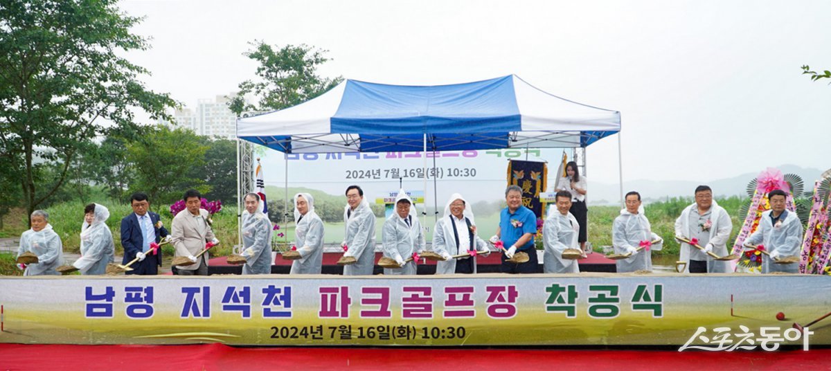 16일 남평읍 서산리 일원에서 열린 남평 지석천 파크골프장 착공식. 사진제공=나주시