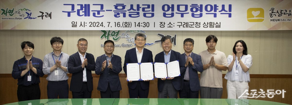 구례군이 16일 군청 상황실에서 ㈜흙살림과 친환경 농업 발전과 지속 가능한 농업 실천을 위한 업무협약을 체결했다. 사진제공=구례군