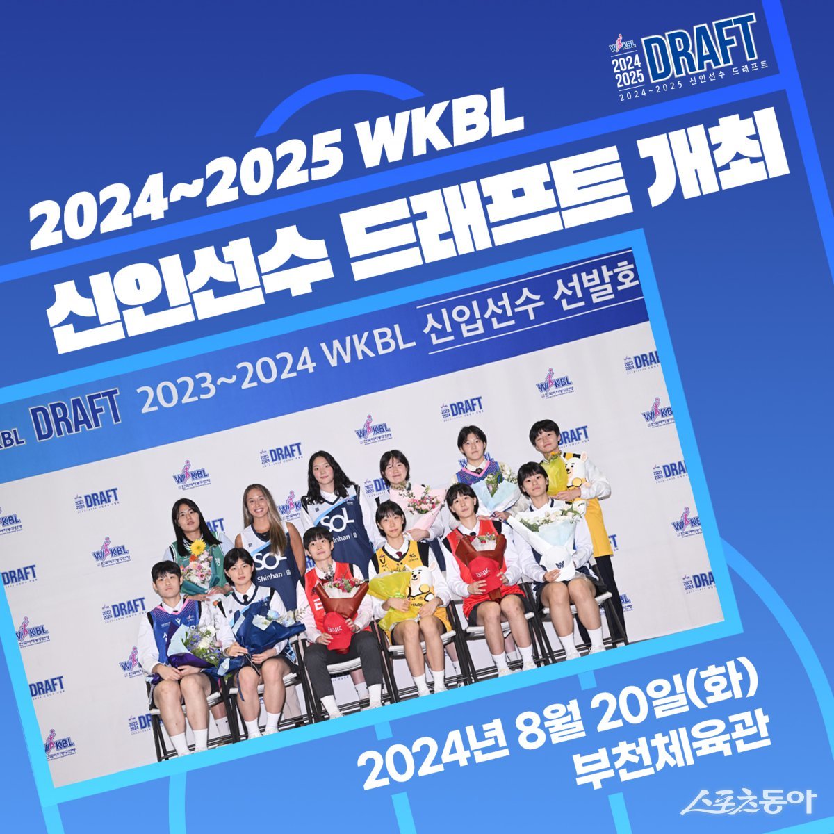 사진제공｜WKBL