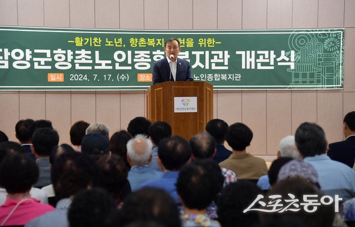 이병노 담양군수가 17일 향촌노인종합복지관 개관식에서 환영사를 하고 있다.  사진제공=담양군