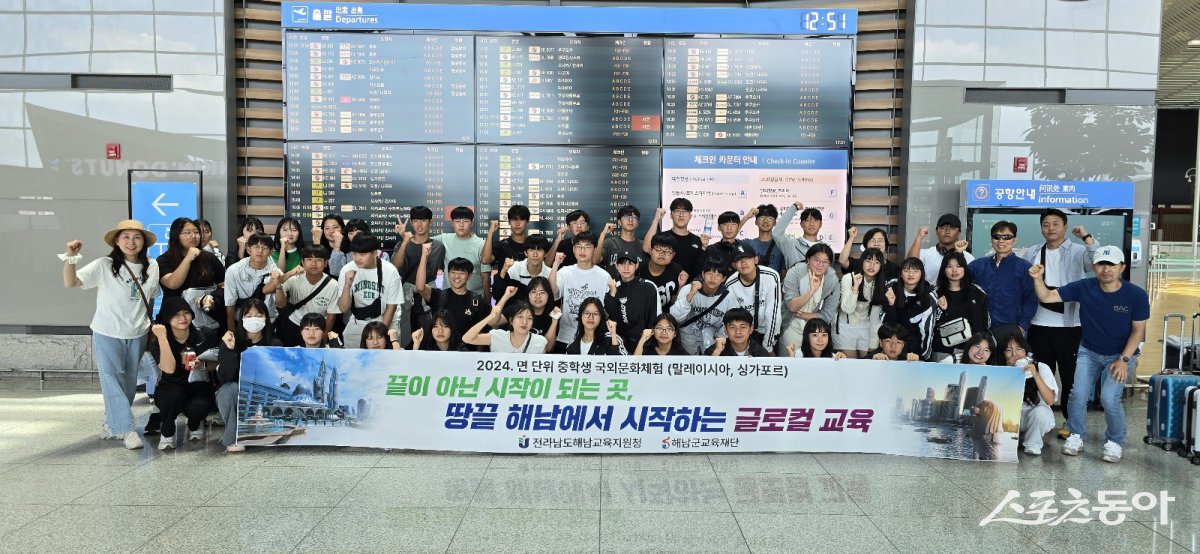 지난 15일 국외 문화체험을 위해 출발하기 전 공항에서 기념촬영을 진행한 해남군 현산중, 송지중, 산이중 학생들. 사진제공=해남군