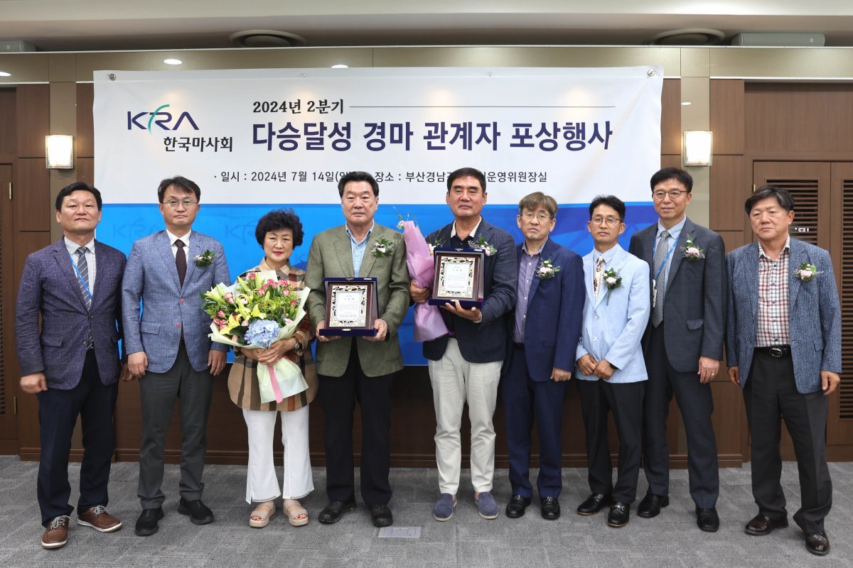 14일 렛츠런파크 부산경남에서 진행한 100승 달성 마주 시상식. 엄영석 부산경남지역본부장(왼쪽 2번째)와 김진영 마주(왼쪽 4번째), 이성인 마주(왼쪽 5번째) 사진제공|한국마사회