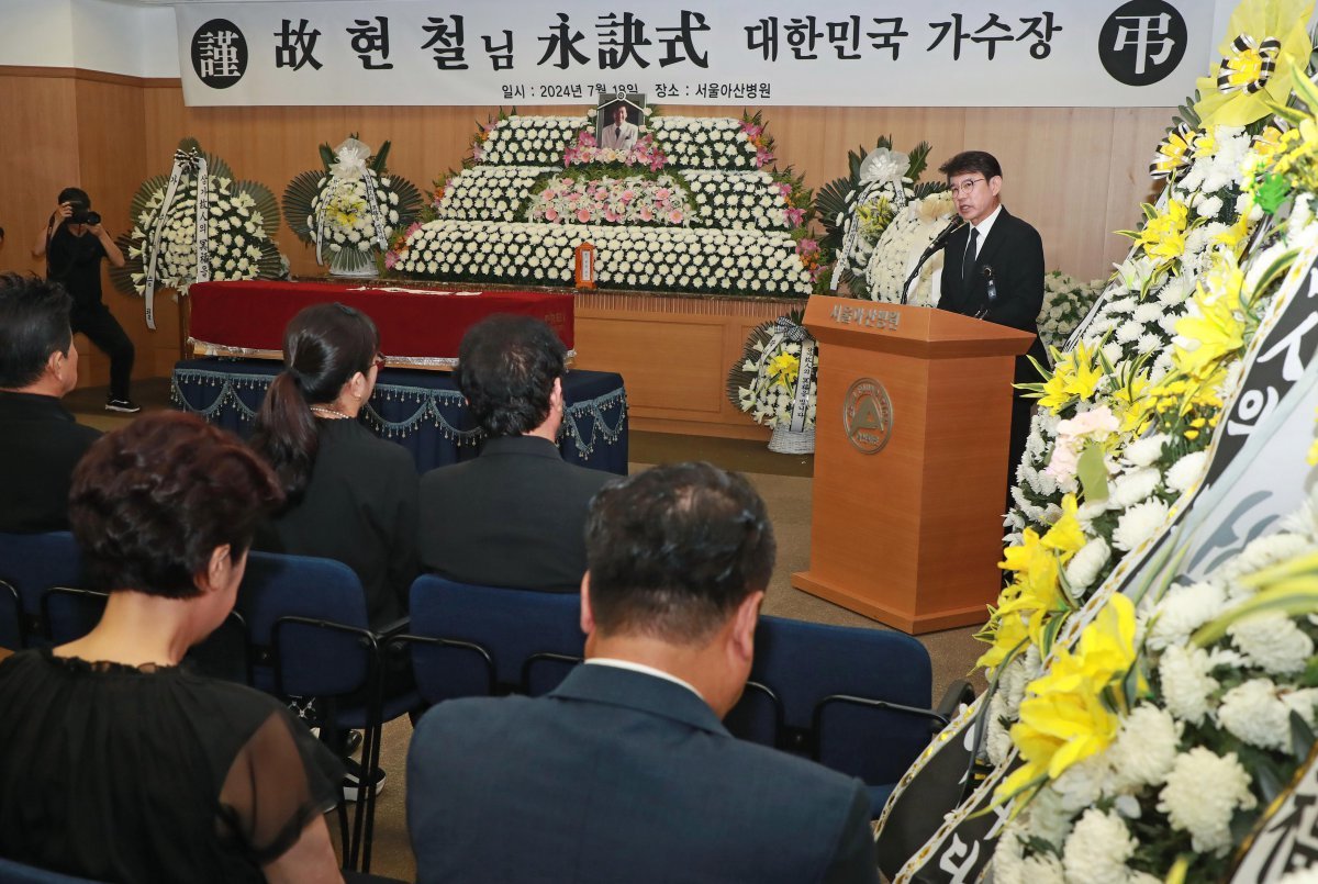 18일 오전 서울 아산병원에서 치러진 고 현철의 영결식. 뉴시스