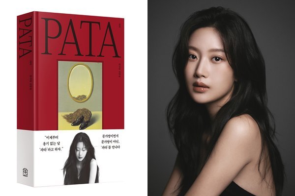 문가영 산문집 ‘파타’(왼쪽)가 해외로 진출한다. 사진제공|위즈덤하우스·피크제이엔터테인먼트