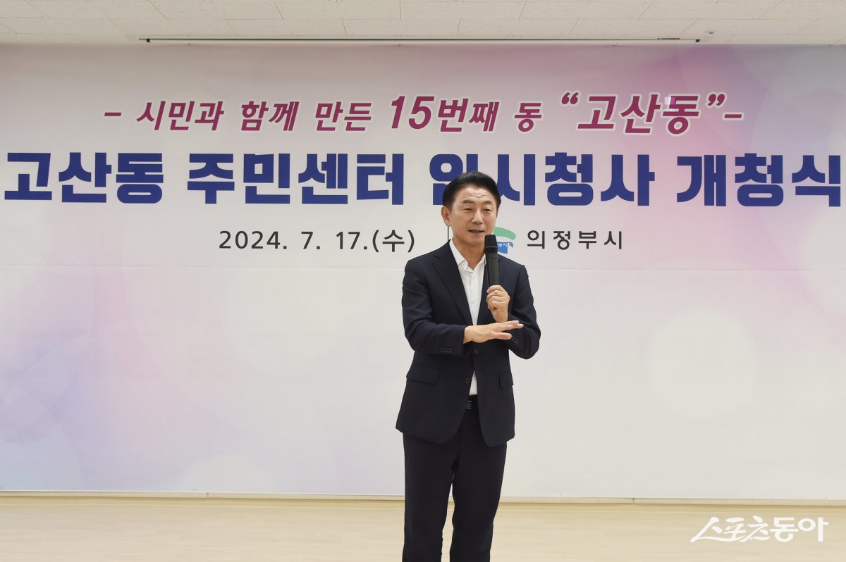 김동근 시장이 지난 17일 고산동주민센터 임시청사 개청식에서 인사말을 하고 있다. 사진제공ㅣ의정부시