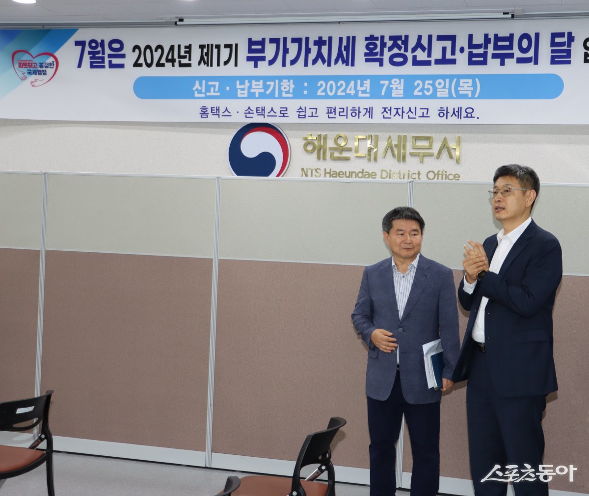 김동일 부산지방국세청장(오른쪽)이 지난 17일 해운대세무서의 신고센터를 방문한 모습. (사진제공=부산지방국세청)