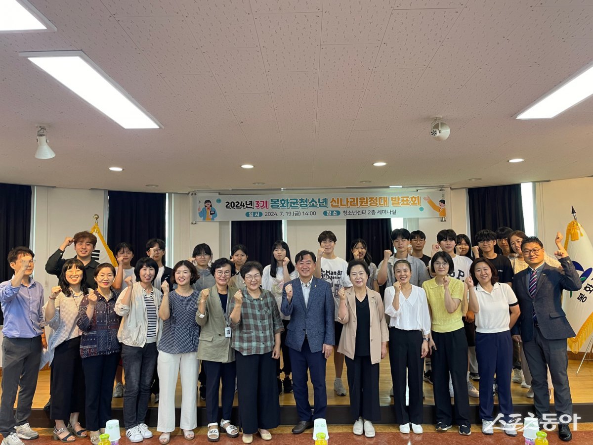 봉화군 청소년들로 구성된 ‘신나리원정대’ /사진=봉화군