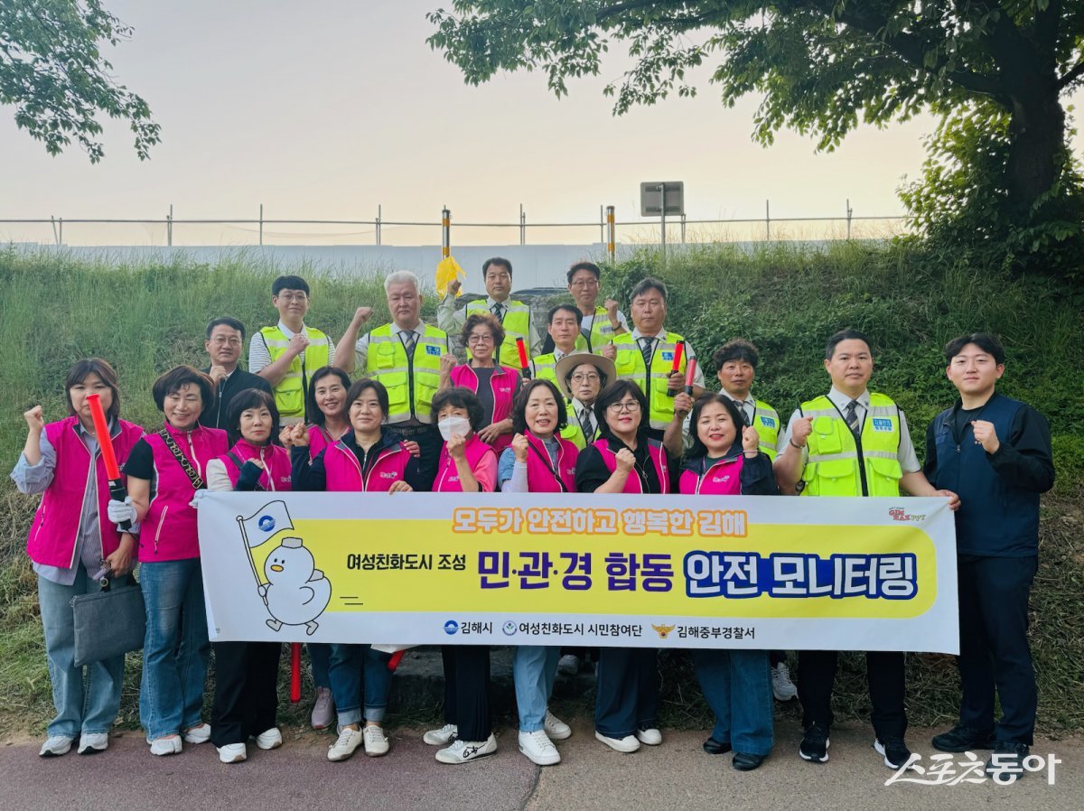 김해시 여성친화도시 시민참여단이 김해중부경찰서와 범죄 가능성이 높은 지역을 대상으로 민관경 합동 안전모니터링을 실시한 뒤 기념촬영을 하고 있다. (사진제공=김해시)