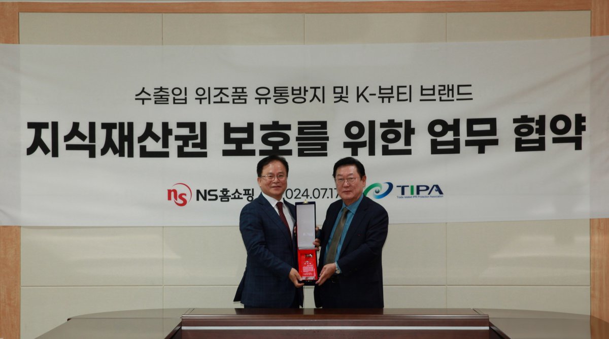 조항목 NS홈쇼핑 대표(왼쪽)와 정남기 TIPA 회장. 사진제공｜NS홈쇼핑