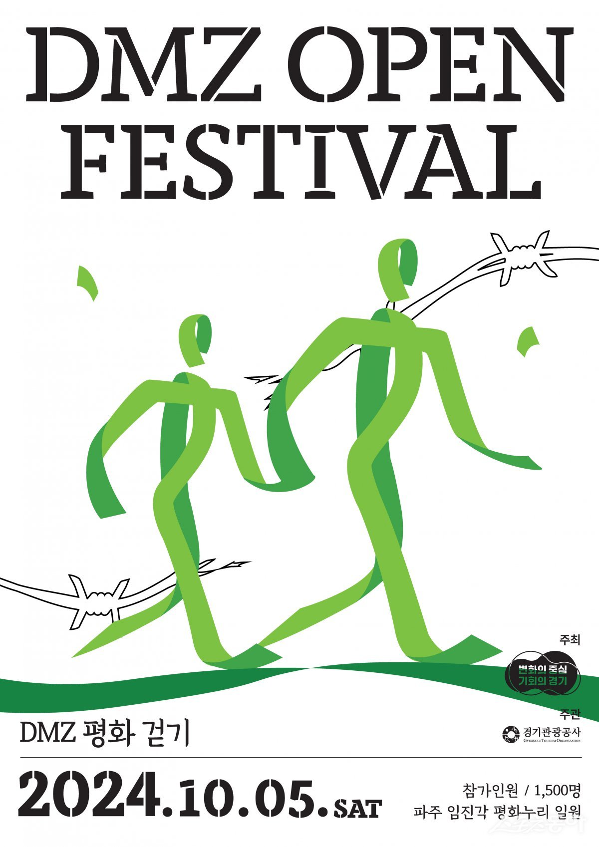 사진제공ㅣ경기도북부청