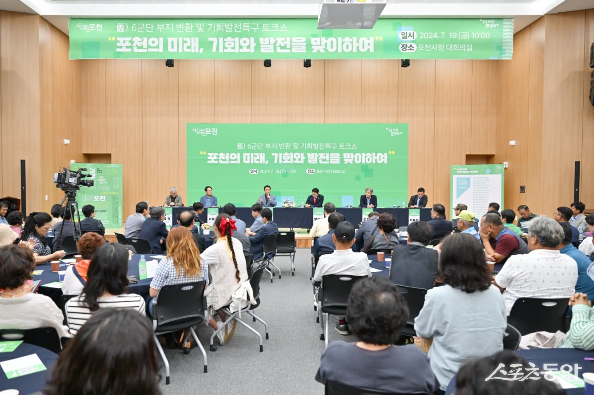 백영현 시장이 지난 19일 포천시 대회의실에서 옛 6군단 부지 반환 및 기회발전특구 토크쇼 「포천의 미래, 기회와 발전을 맞이하여」를 개최하고 있다. 사진제공ㅣ포천시